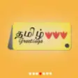 Icon of program: Tamil Greeting Cards