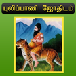 Icon of program: Pulipani Jothidam 300