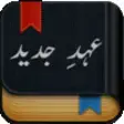 Icon of program: Urdu NT