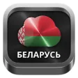 Icon of program: Radio Belarus