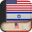 Icon of program: English to Hebrew Diction…