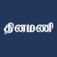 Icon of program: Dinamani Tamil Newspaper