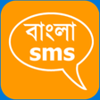 Icono de programa: Bengali SMS for Windows 1…