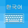 Icono de programa: Korean Keyboard and Trans…