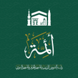Icon of program: Haramain Scholars