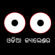 Icon of program: Odia (Oriya) Calendar