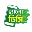 Icon of program: Hello DC - হযল ডস