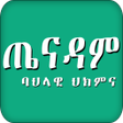 Icono de programa: Ethiopian    Traditional …