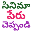 Icon of program: Guess Telugu Movie