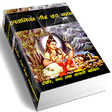 Icono de programa: Hartalika Teej Vrath Kath…