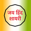 Icono de programa: Jai Hind Desh bhakti Shay…