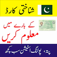 Icon of program: NADRA CNIC Information - …