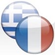 Icon of program: MAGENTA French<>Greek Dic…