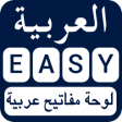Icon of program: Arabic Easy Keyboard