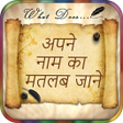 Icon of program: Apne Name Ka Meaning Jane…