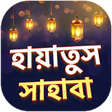 Icon of program: - shahabider jiboni bangl…