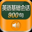 Icon of program: Basic English Communicati…