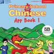 Icon of program: Primary School Chinese Ap…