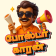 Icon of program: Poster Kaaran - Tamil pos…