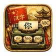 Icon of program: Chinese Typing Practice