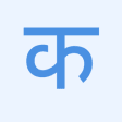 Icon of program: Pocket Hindi