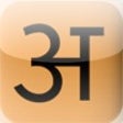 Icon of program: HindiWriter