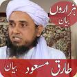 Icon of program: mufti tariq masood bayan