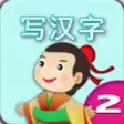 Icon of program: Writing Chinese Words 2