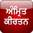 Icon of program: Amrit Kirtan Gutka