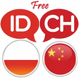 Icon of program: Indonesian Chinese Transl…