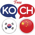Icon of program: Korean Chinese Translator
