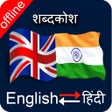 Icon of program: English to Hindi & Hindi …