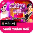 Icon of program: Sunil Yadav Holi