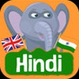 Icon of program: Hindi Flashcards for Kids