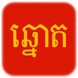 Icon of program: Khmer Lottery / VN Lotter…