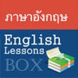 Icon of program: English Study Pro for Tha…
