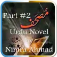 Icon of program: Mushaf part#2 (Urdu Novel…