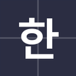 Icono de programa: ScriptPad: Korean Writing