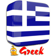 Icon of program: Learn Greek Language  Fre…