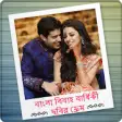 Icon of program: Bangla Wedding Anniversar…
