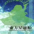 Icono de programa: Touhou Seirensen: Undefin…