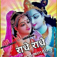 Icono de programa: Radhe Radhe good morning …