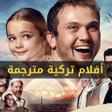 Icon of program: افلام تركية مترجمة