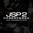 Icon of program: Japan Stigmatized Propert…