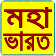 Icono de programa: Mahabharat Bangla