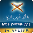 Icon of program: ! ...   Ethiopia Islamic …