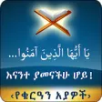 Icon of program: ! ...   Ethiopia Islamic …