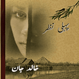 Icono de programa: Pehli Nazar drama by Khal…
