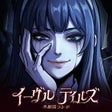 Icon of program: イーヴルテイルズ不思議ランド