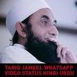 Icono de programa: Tariq Jameel Bayans - Vid…